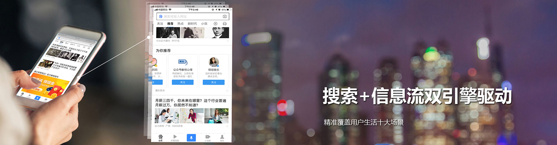 万里搜索开户返点